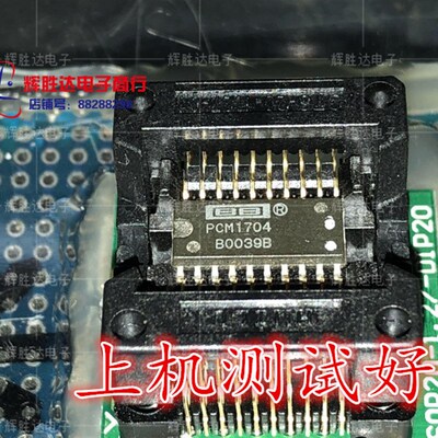 PCM1704U进口电货PCM1704K 已测试好 音频现码芯片集成解路IC