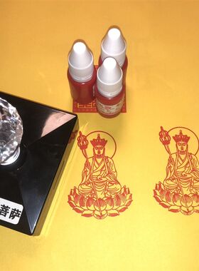 地藏菩萨号印章 十形加行册地藏王印大像小号方万印章