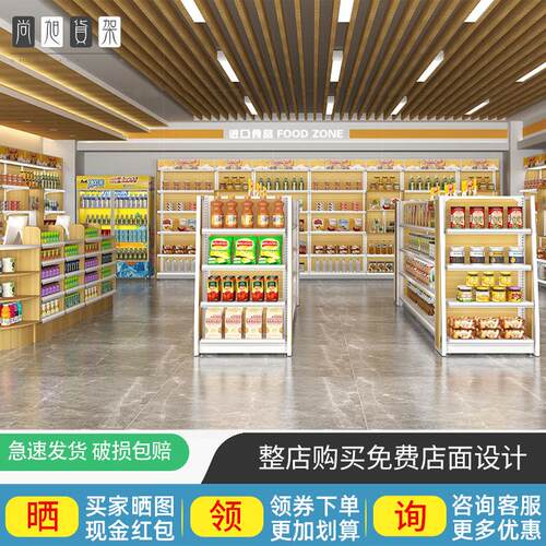 新款钢木货架母婴店展示架化妆品店货架