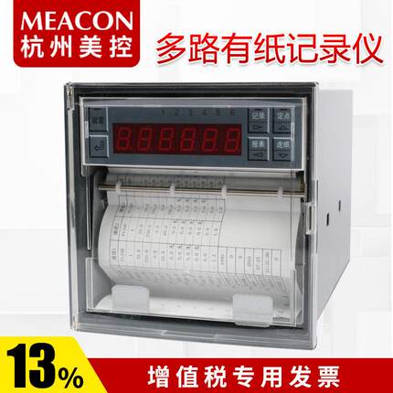 有纸打印记录仪工业温度压力电流电压智能智能监测