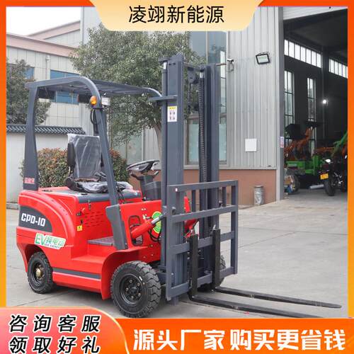 电动叉车1吨小型四轮座驾式吨堆高车全电动液压装卸车
