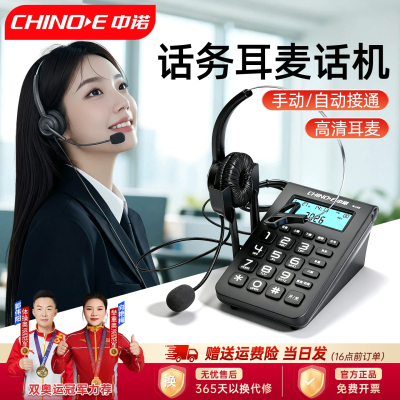 中诺W169客服外呼电话座机固话