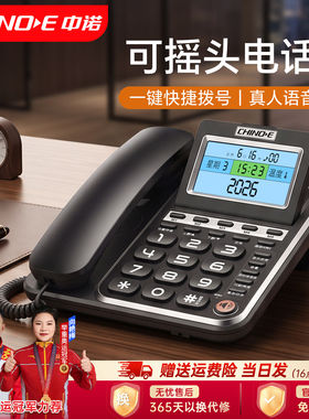 中诺G035办公室固定电话机坐机
