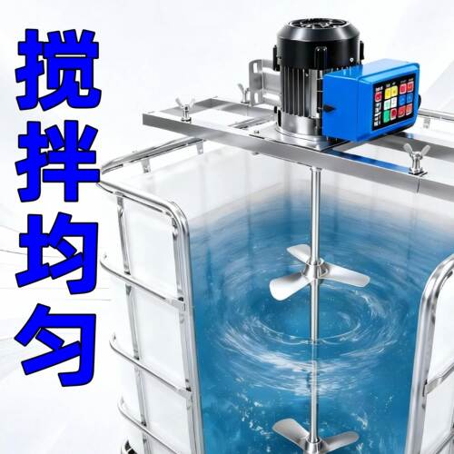 电动吨桶搅药器飞防肥料1248/72/220V拌药遥控大功率工业液体药水