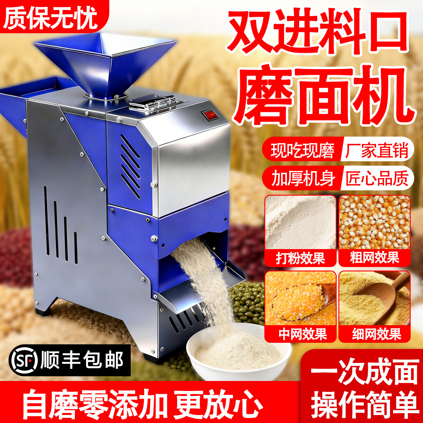 家商用粉碎机小型五谷杂粮玉米小麦超细全自电动打磨面粉机新款