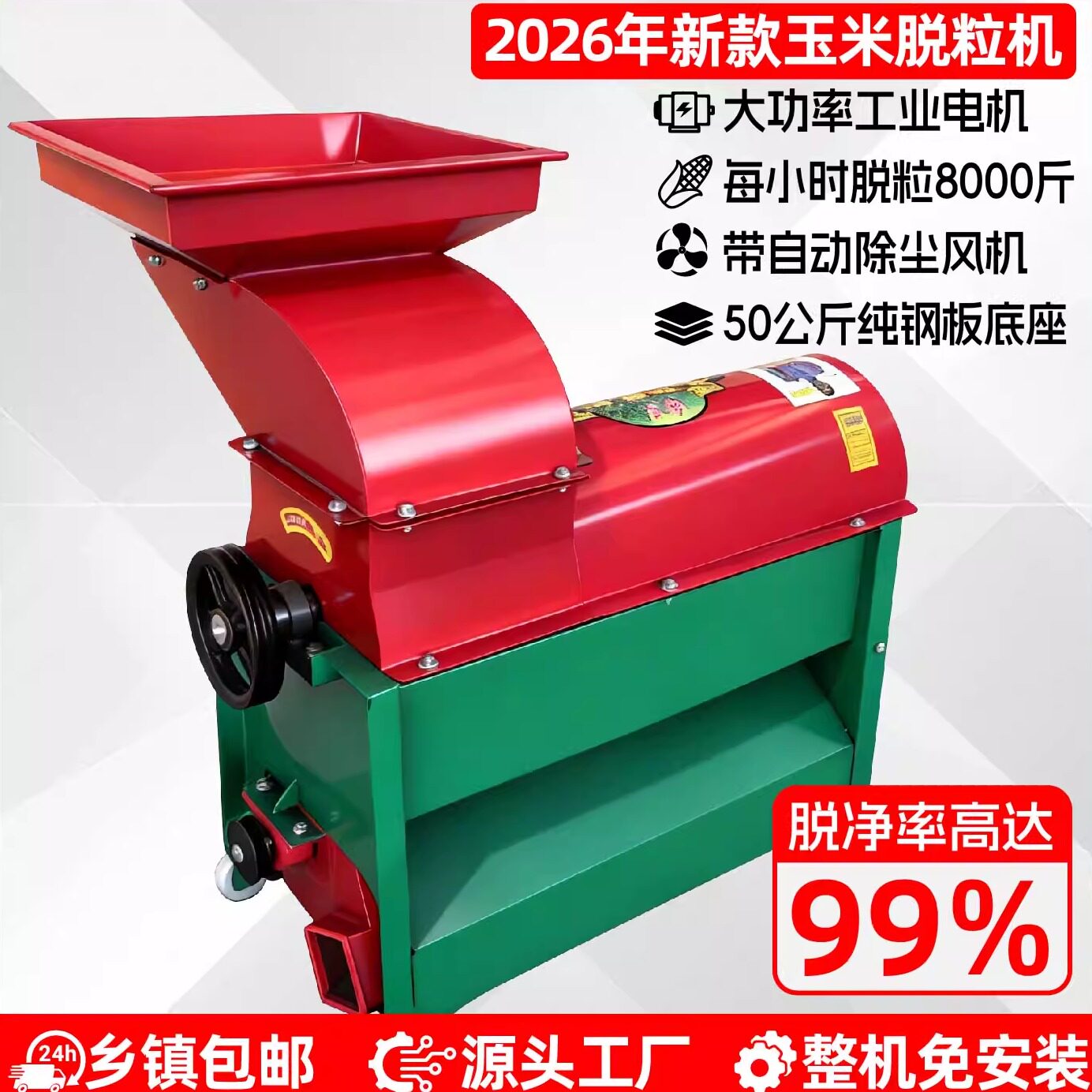 新款玉米脱粒机家用小型全自动打玉米粒机器电动剥玉米器脱粒神器