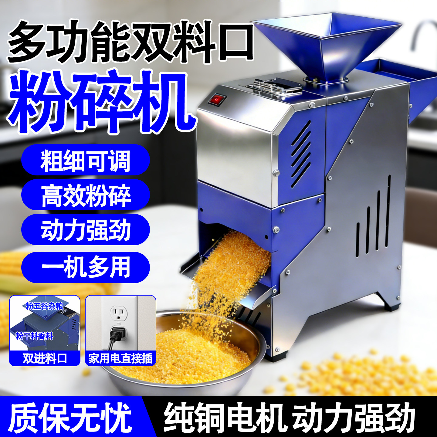 新款五谷杂粮打磨粉碎机家商用玉米小麦超细全自电动小型磨面机