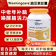 德国进口MorningCare脑活素记忆力DHA藻油神经酸中老年补脑软胶囊