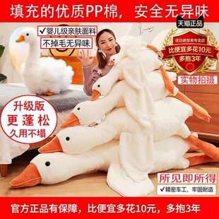 正品 网红大白鹅抱枕公仔靠枕玩偶趴睡毛绒玩具玩偶抱送人实用礼物