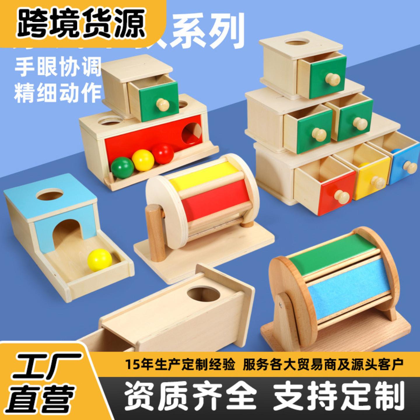 木制蒙氏投币圆球抽屉目标儿童早教益智学习玩具幼儿1-3岁游戏盒