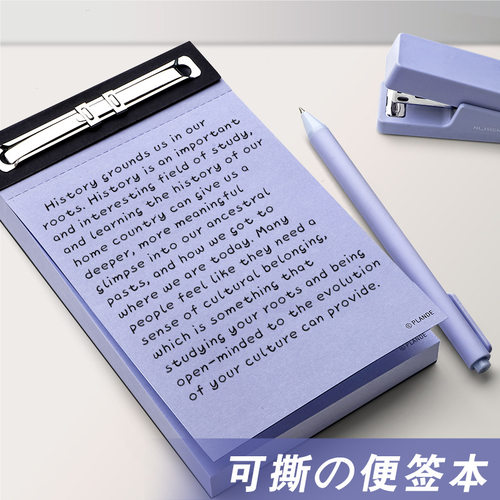 plande可撕便签本拍纸本高颜值ins无粘性备忘便利纸办公