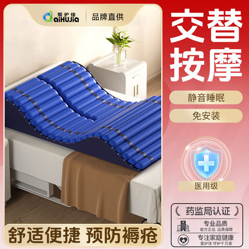 爱护佳充气防褥疮床垫功能款病人护理充气床垫翻身病床垫防褥疮垫