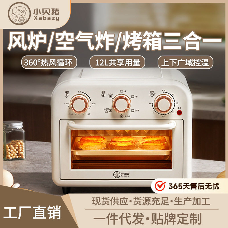 小贝猪烤箱家用电烤箱烘焙蛋糕专用多功能二合一12升小型容量