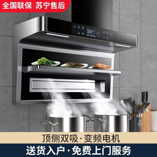 新飞大吸力抽油烟机家用厨房新款免拆洗小型顶侧双吸油烟机