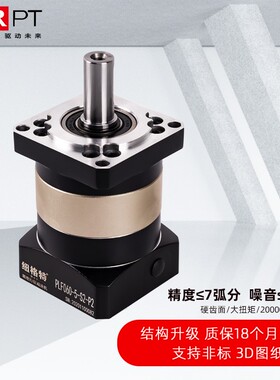精密机星减速机PLF080减速器服行配86步进/750W 伺电齿轮箱