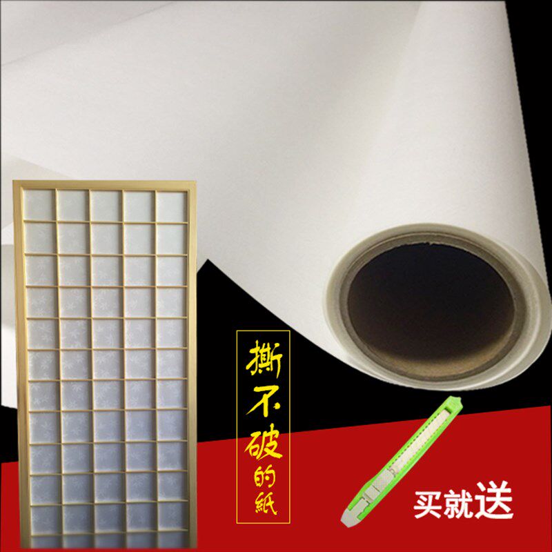 榻榻米障子纸障边纸格子门障子纸榻榻米辅料