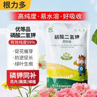 根力多磷酸二氢钾花肥料通用养花促花磷肥钾肥叶面肥粉剂