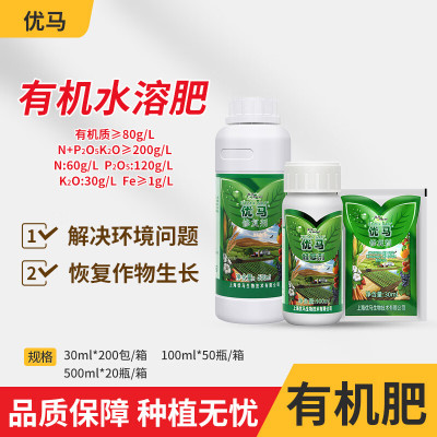 优马修复剂解药害冻害提高抗逆促进生根生长营养叶面肥水溶肥