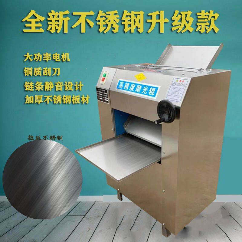 商用揉面压皮机不锈钢电动压面机压片机大型拉面包子馒头大饼轧面