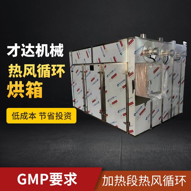 定制热风循环烘箱不锈钢小型真空高温烘箱电加热热风循环烘干箱