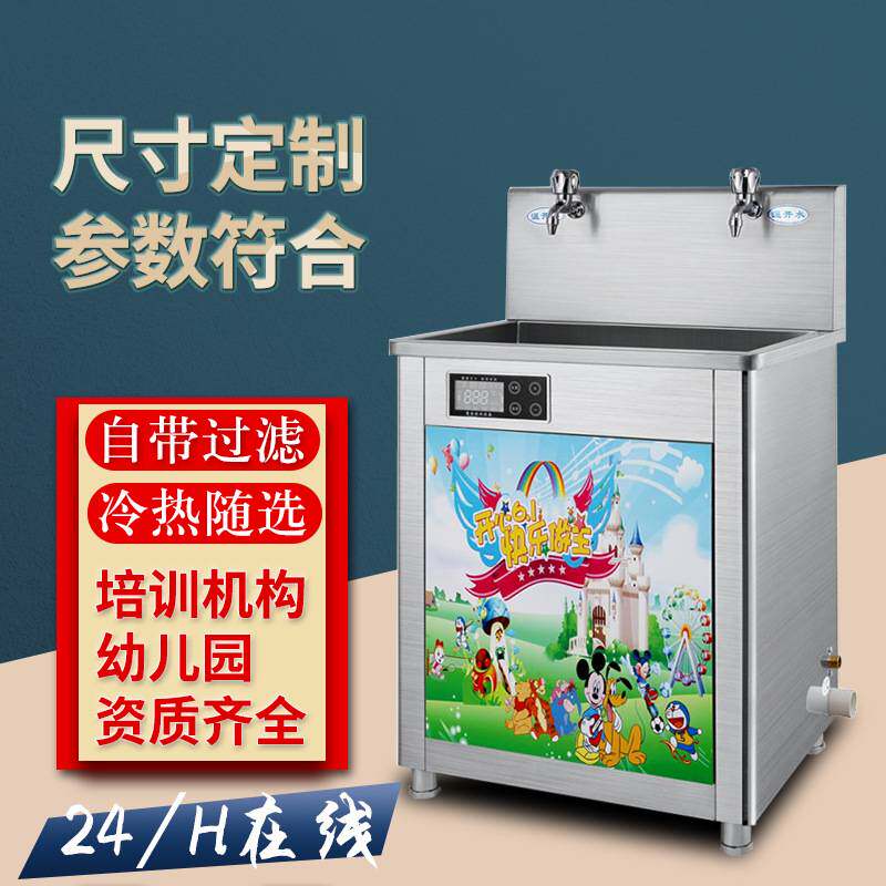 幼儿园专用饮水机学校园过滤商用不锈钢恒温直立式烧开水器节能