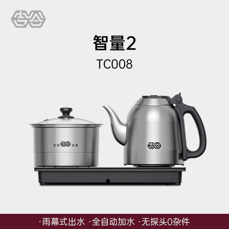 吉谷TC0008全智能烧水壶自动加水保温电热水壶台嵌办公家用烧水壶