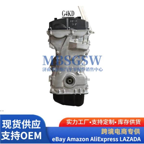 适用于G4KD 2.0升现代圣达菲索纳塔图森起亚Optima发动机总成