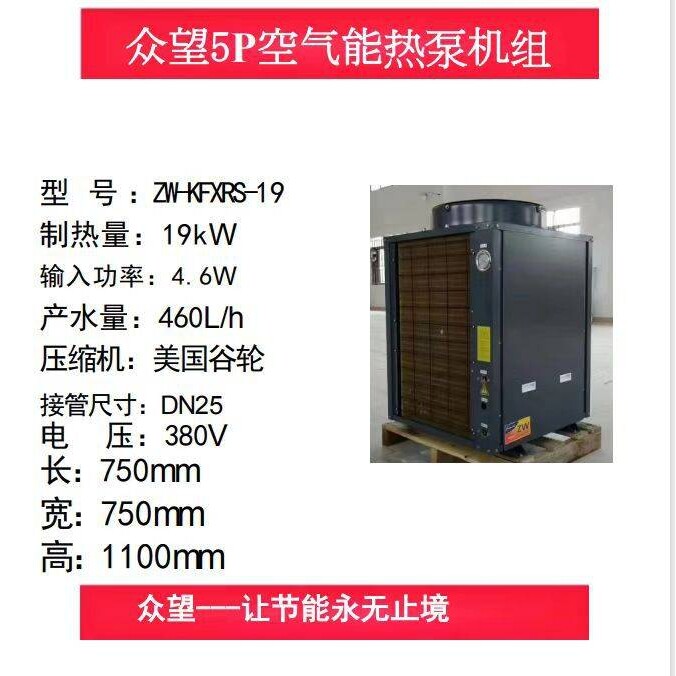 酒店宾馆学校空气源热泵热水机一冷却塔