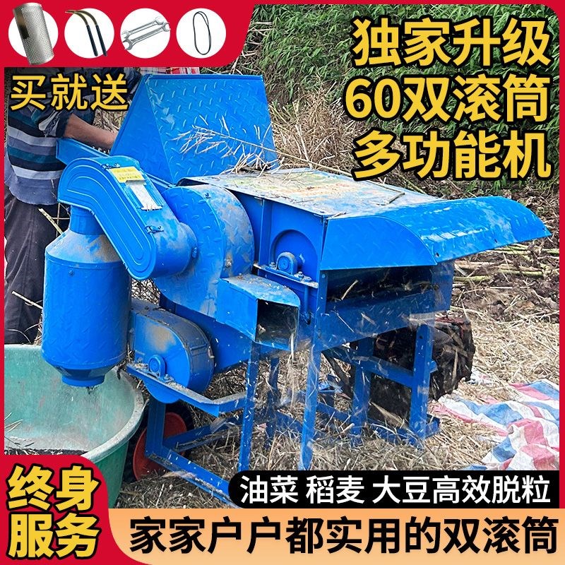 2024新升级多功能双滚筒脱粒机全喂入油K菜小麦高粱黄豆稻麦打谷