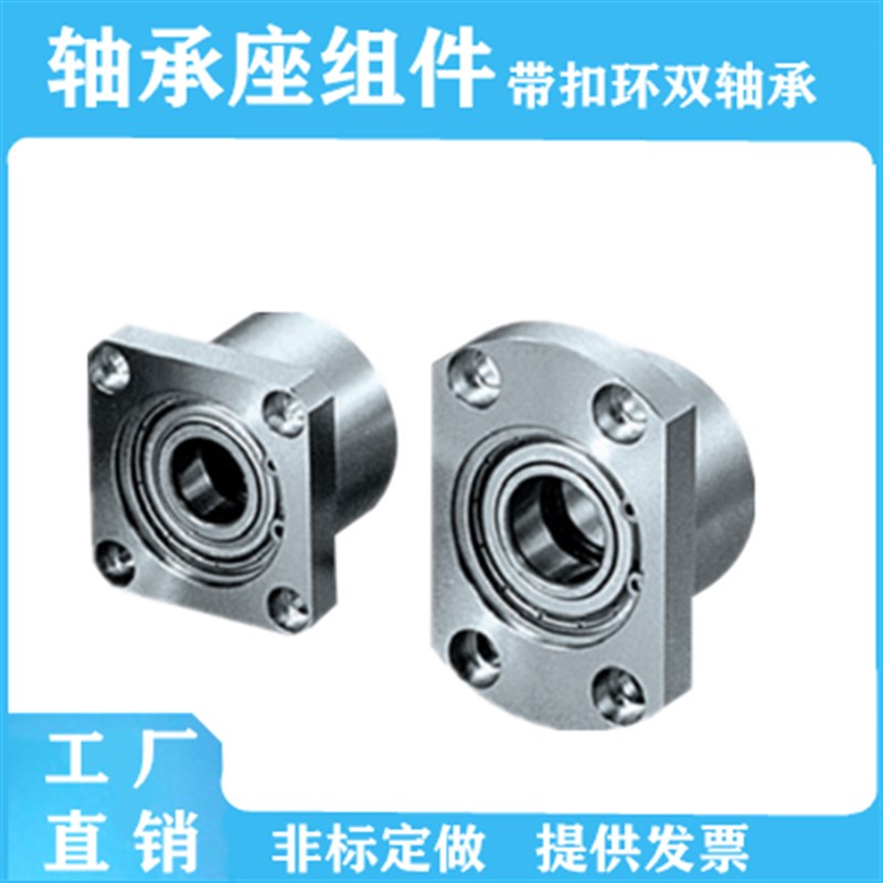 轴承座组件BGFCBB BGFrCB BAFCB SBAFCB SBGFCB简易型代替米思米