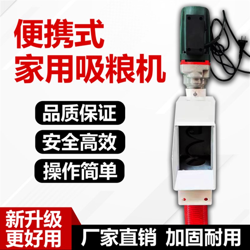 新款吸粮机大吸力小型车x载抽粮机新型软管绞龙上料机