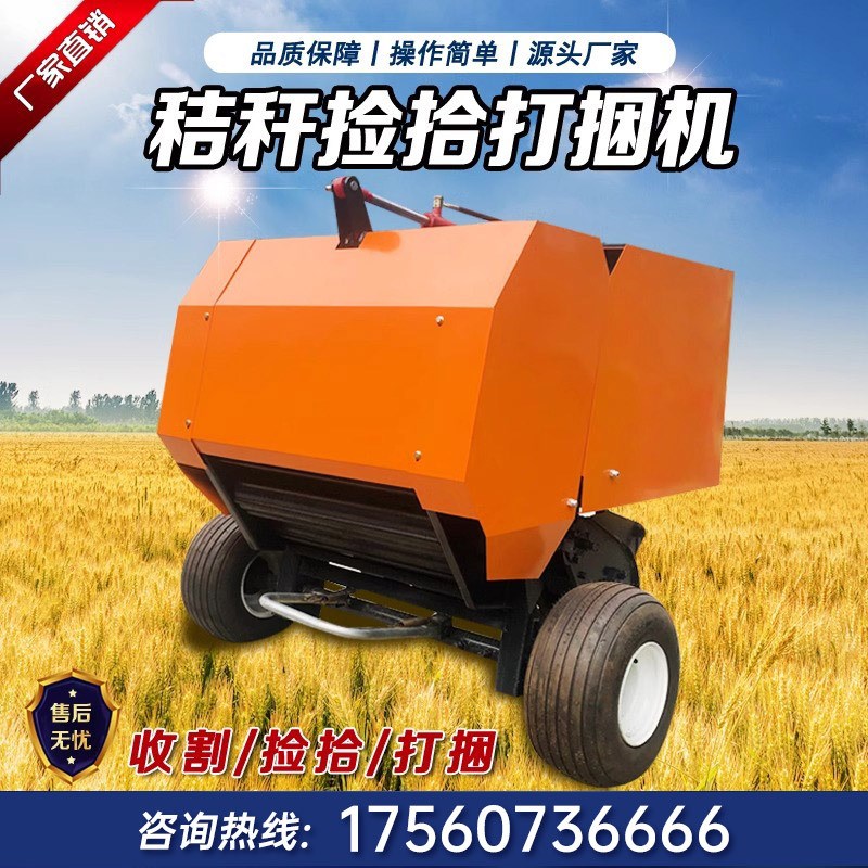 24款新型全自动打捆机捆草农用玉米秸秆麦秸牧草S小型捡拾圆方捆