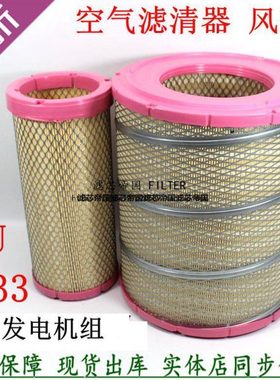 XG951厦工装载机A-5549上柴空滤K2833 PU空气滤清器KLH-14E-000+F