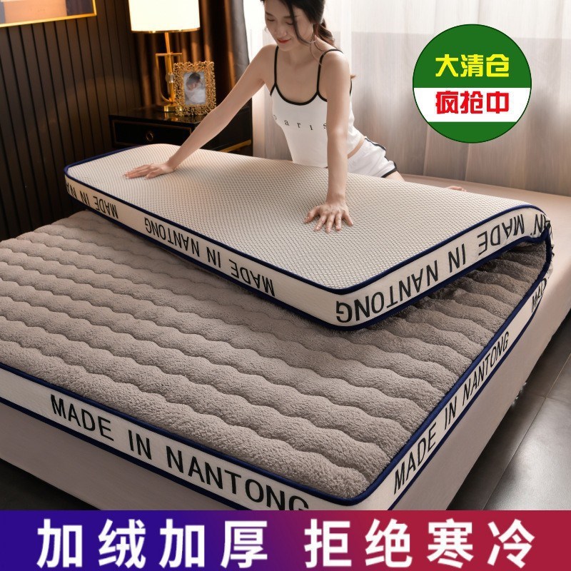 乳胶床垫家用羊羔绒加厚双人保暖学生宿舍单人海绵铺底可折叠褥子