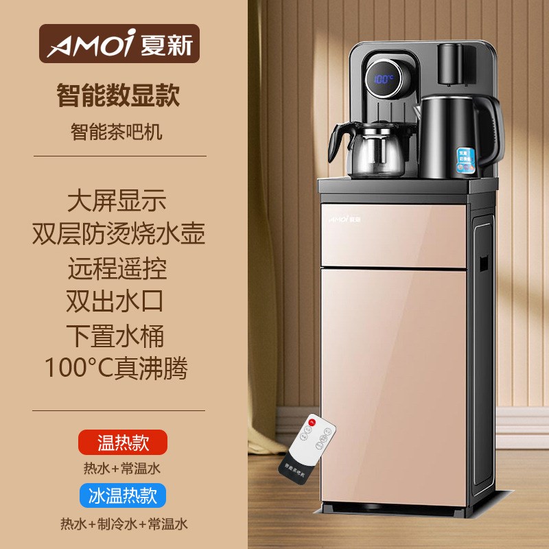 智能立式饮水机家用下置水桶制冷热全自动茶吧机烧水壶两用