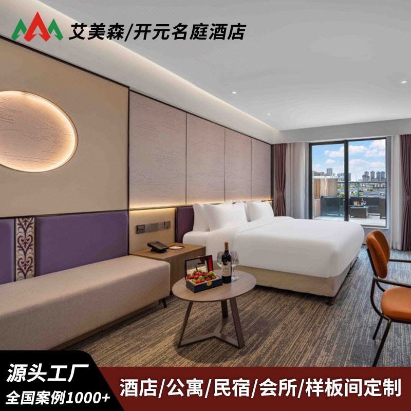 开元名庭成套酒店宾馆客房家具标间民宿公寓床旅社亲子床家具全套