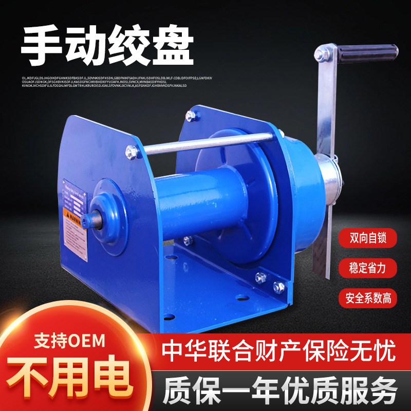 重型手摇绞盘500kg1吨2t3t手动提升机起重绞盘