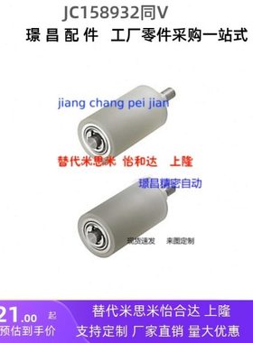 替代米思米立式导向滚轮防撞轮 缓冲轮TGRB TGRS 20 25 30 40 50