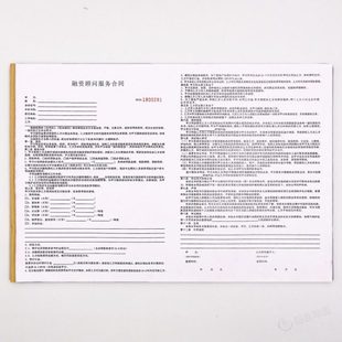 企业融资顾问中介服务合同二联委托办理金融贷款咨询居间服务协议