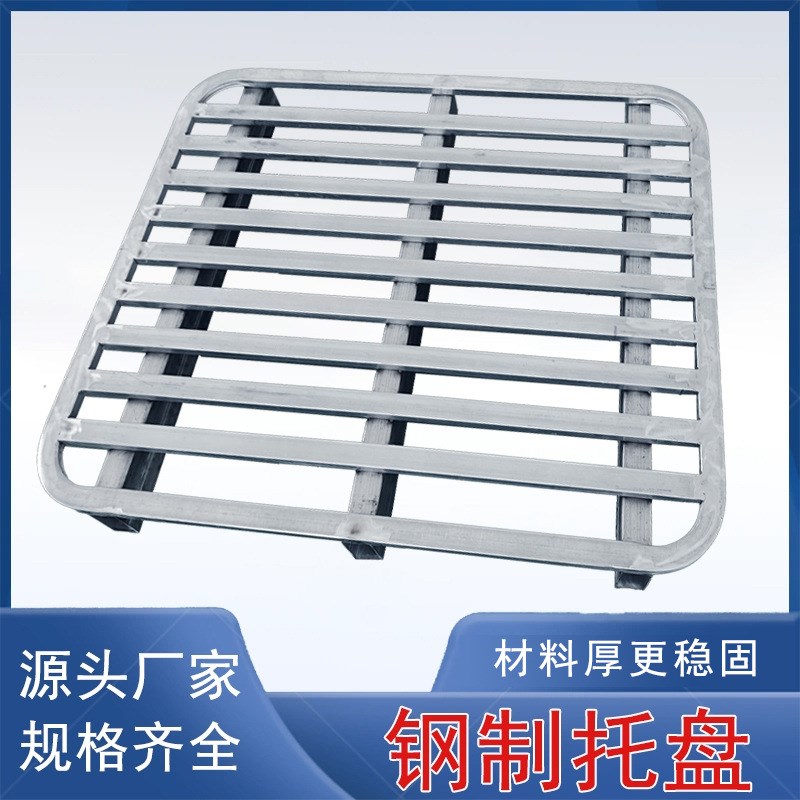 钢制铁托盘重型货架仓储物流卡栈板防潮垫仓板叉车工业金属托盘