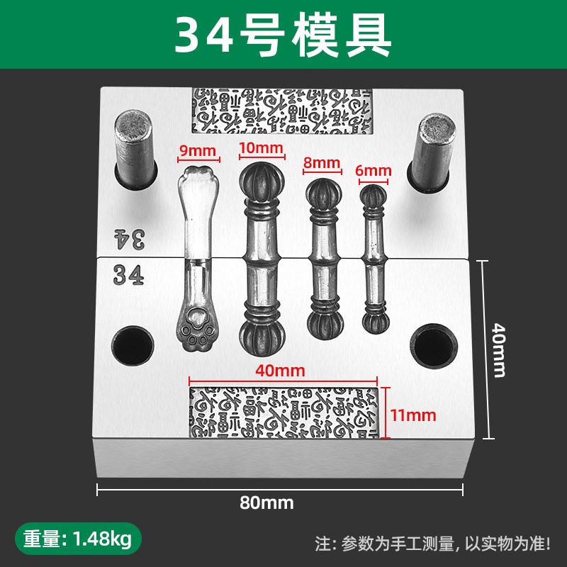多合一南瓜头猫爪钢模 水滴头胖福模具 金银首饰无事牌祥云金箍棒