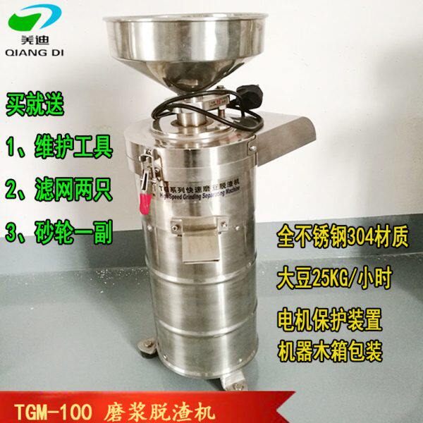 商用多功能不锈钢304材质浆渣分离磨花生奶豆腐豆浆豆腐脑研磨机