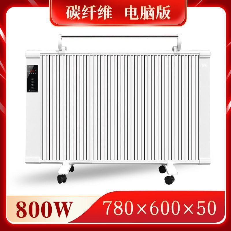 碳纤维电取暖器家用节能省电客厅大面积速热卧室壁挂碳晶落地电暖