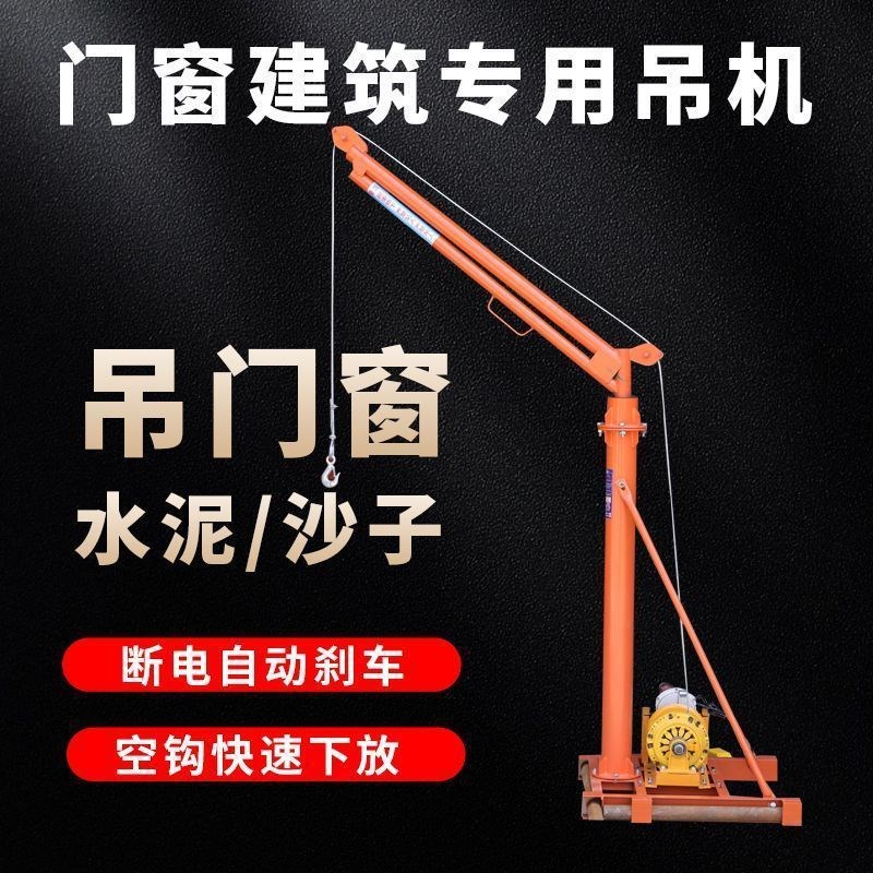 室内吊运机220v吊料吊窗上料机建筑装修升降机小吊机500公斤新款