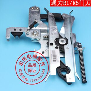 通力AMD门刀 R5带锁小门刀 KM900650G13带锁 通力电梯R1 电梯配件