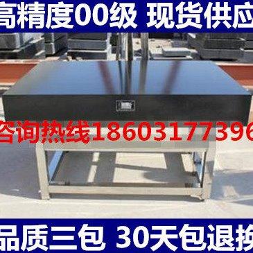 00级花岗石大理石测量平板平台检验划线检测平台花岗岩检验平台,五金/工具,机床工具,淘宝优惠券,粉丝福利购,淘宝优惠卷