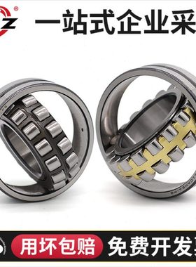 哈尔滨ZLZ轴承22211 22212 22213 22214 22215 22216 CA CC/W33