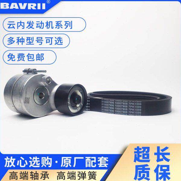 X10003427适用于云内D25TC1E发动机皮带张紧轮原厂品质X10007906 - 实物图