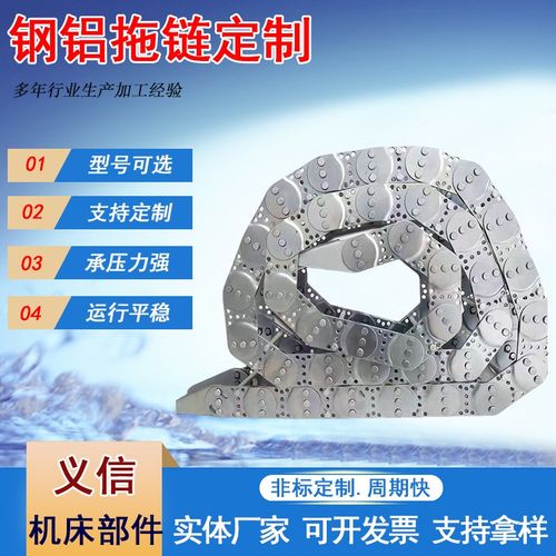 镀锌钢制拖链机床金属线槽电缆保护坦克链TL型桥式全封闭钢铝拖链