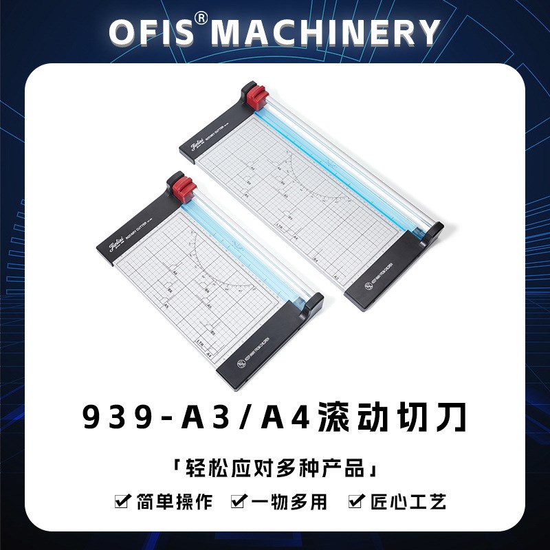 939手动切纸刀A3A4钢制滚刀裁纸机裁纸刀直线切纸机裁制器